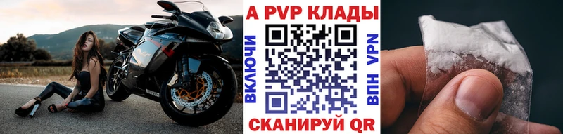 APVP крисы CK  Елец 