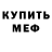 Amphetamine Розовый Sergey Pesochin