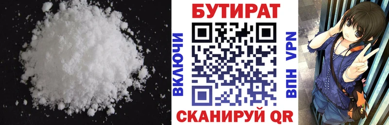 БУТИРАТ 1.4BDO  Елец 
