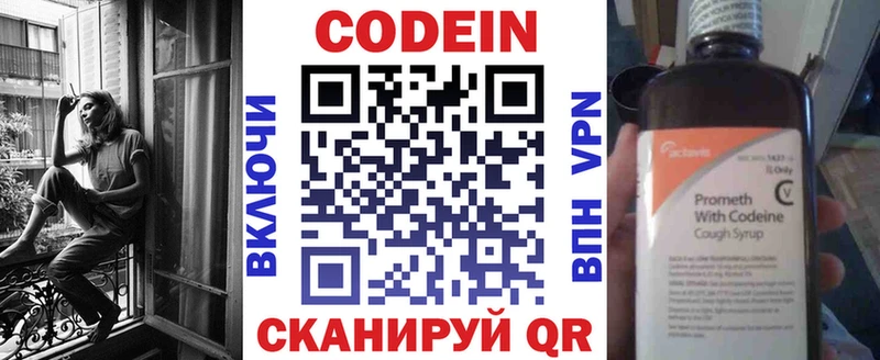 где найти Елец Кодеин напиток Lean (лин)