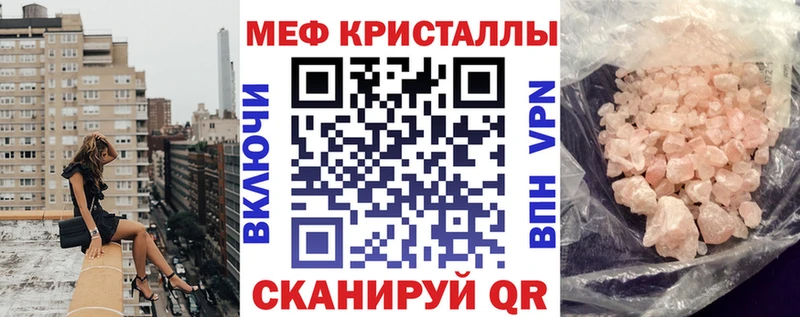 где купить наркоту  маркетплейс Telegram  Мефедрон mephedrone  Елец 